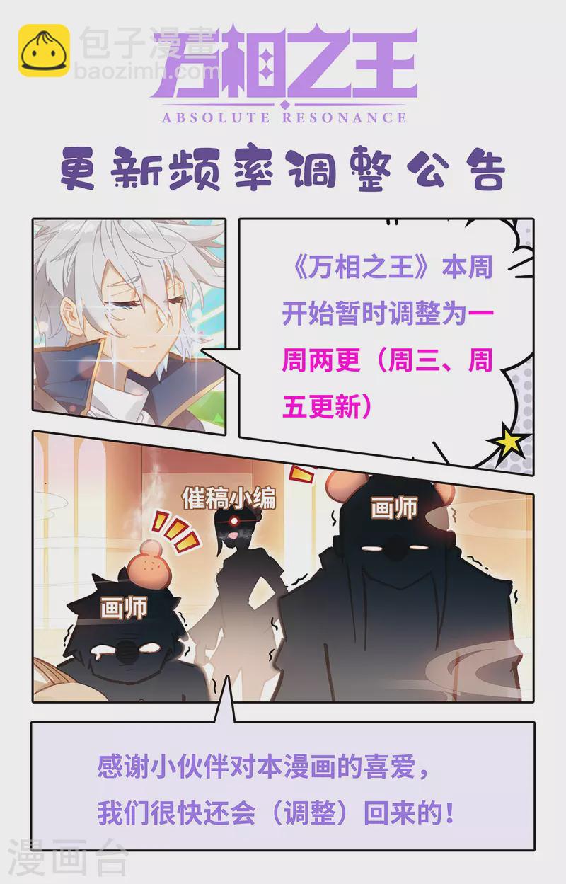 第35话下 冰玉手-第71话