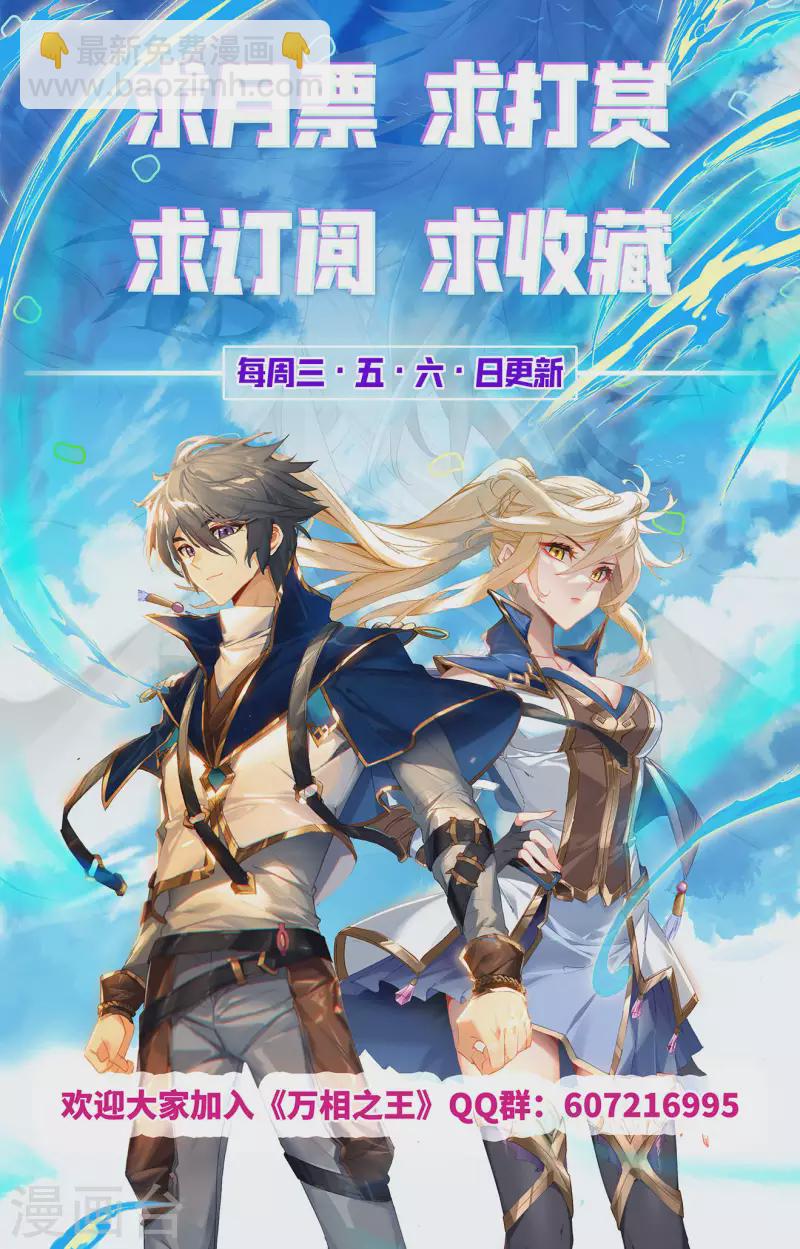 第35话下 冰玉手-第71话