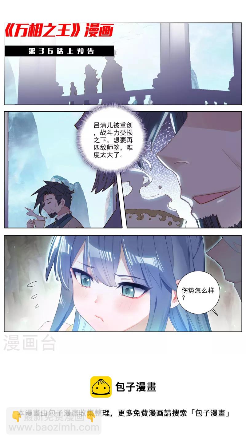 第35话下 冰玉手-第71话
