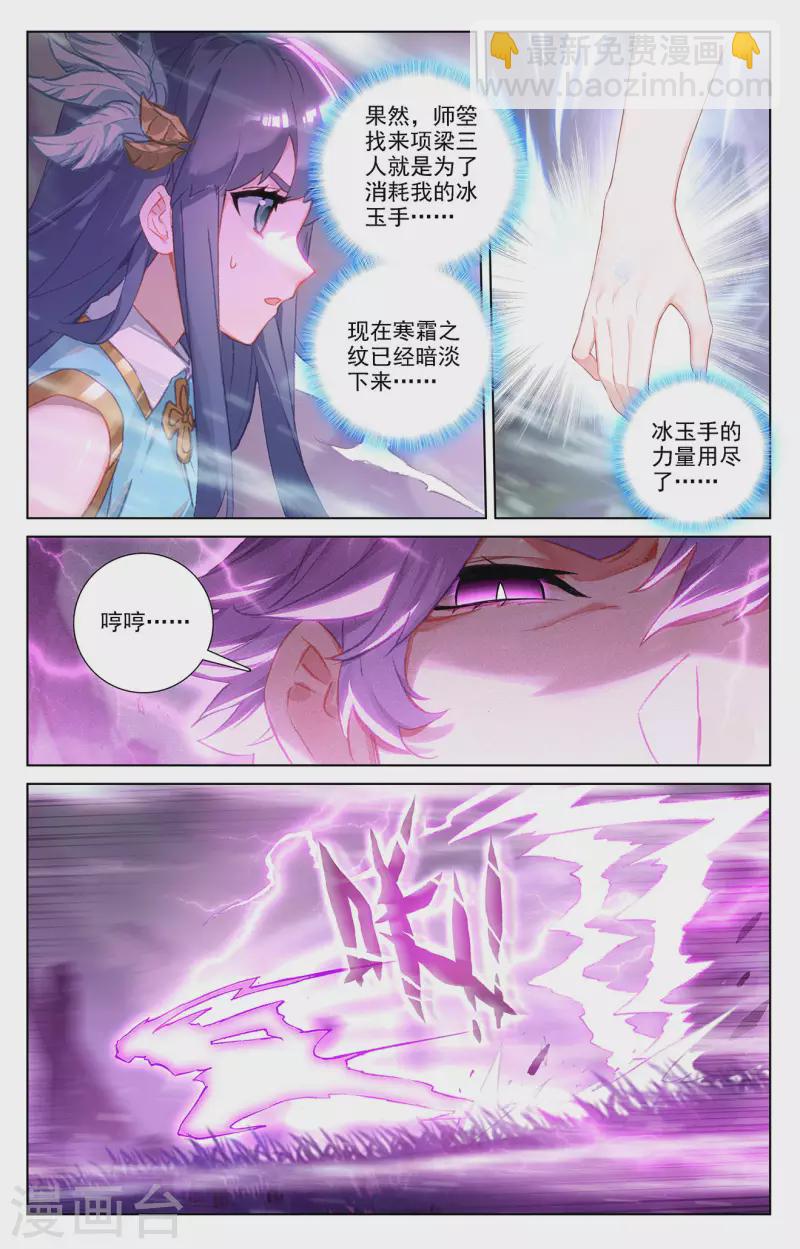 第35话下 冰玉手-第71话