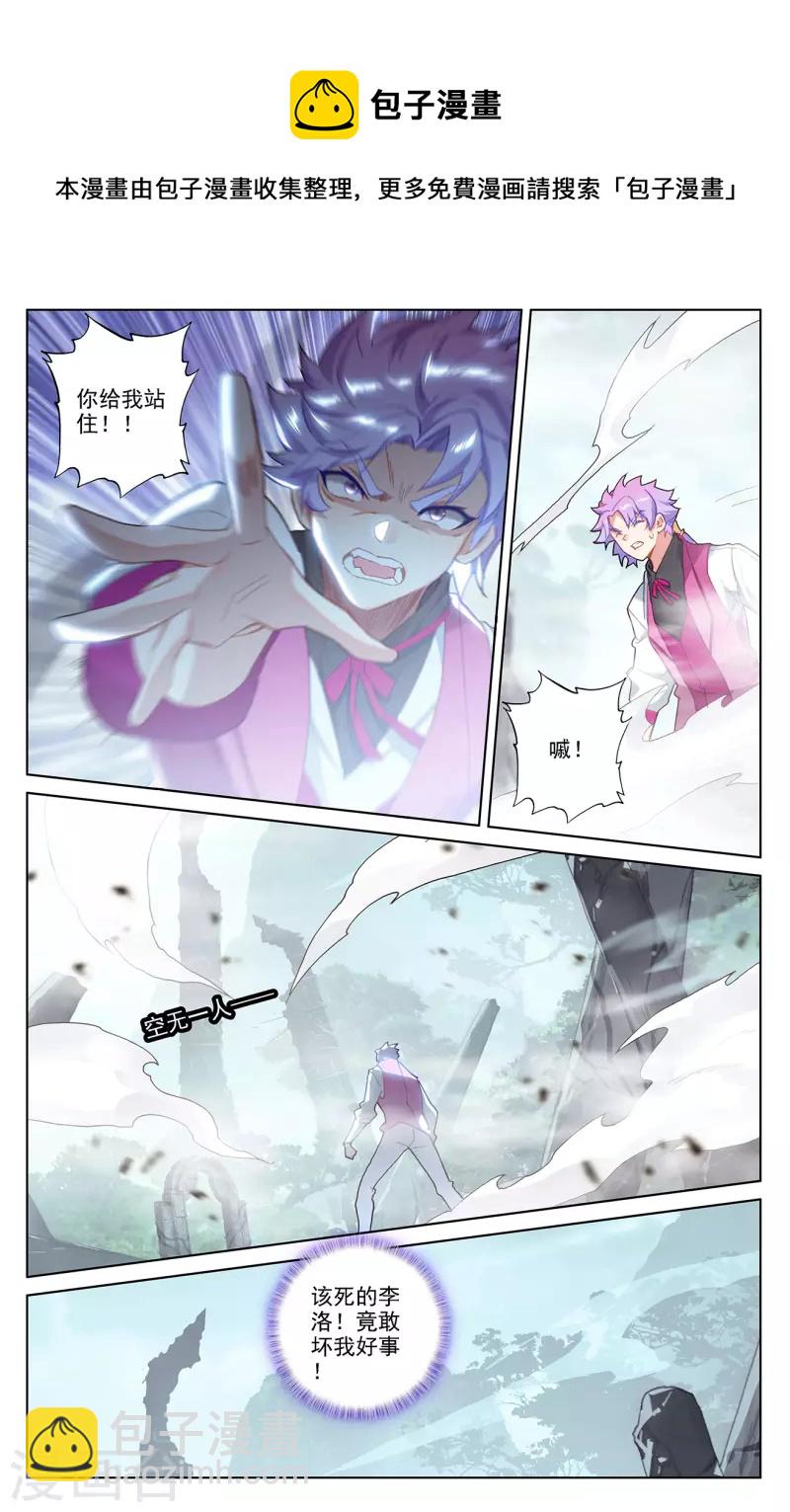 第35话下 冰玉手-第71话