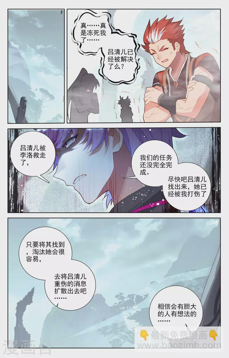 第35话下 冰玉手-第71话