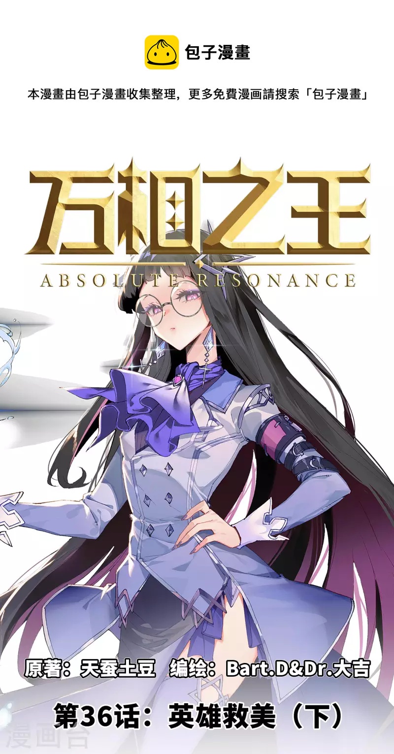 第36话下 英雄救美-第73话