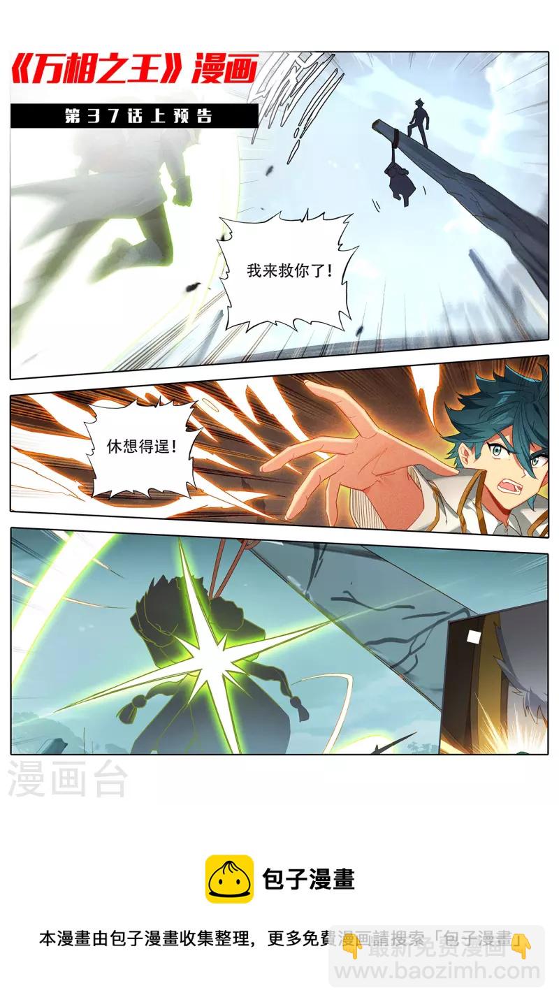 第36话下 英雄救美-第73话