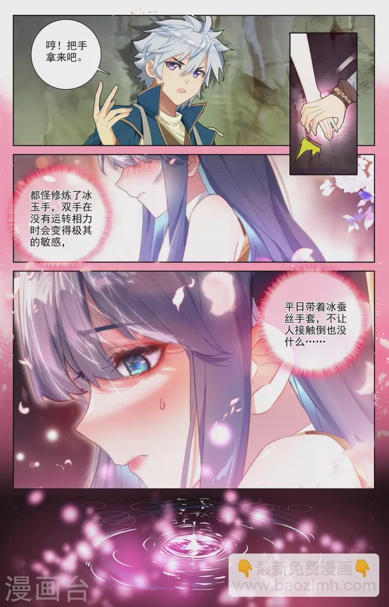 第36话下 英雄救美-第73话