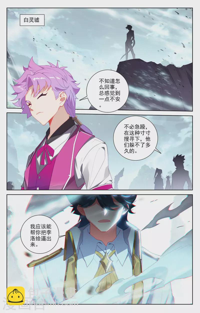 第36话下 英雄救美-第73话