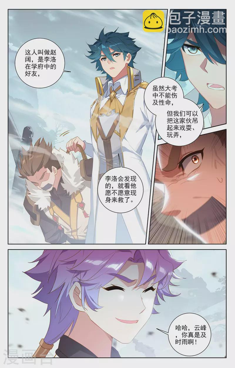 第36话下 英雄救美-第73话