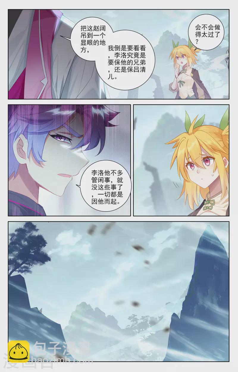 第36话下 英雄救美-第73话