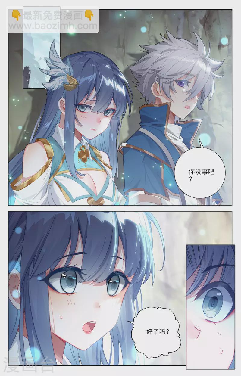 第36话下 英雄救美-第73话