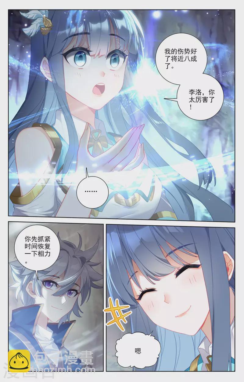 第36话下 英雄救美-第73话