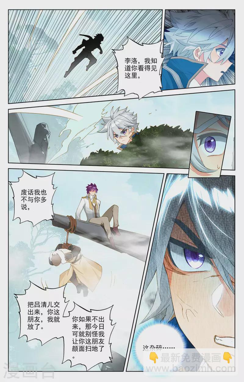 第36话下 英雄救美-第73话