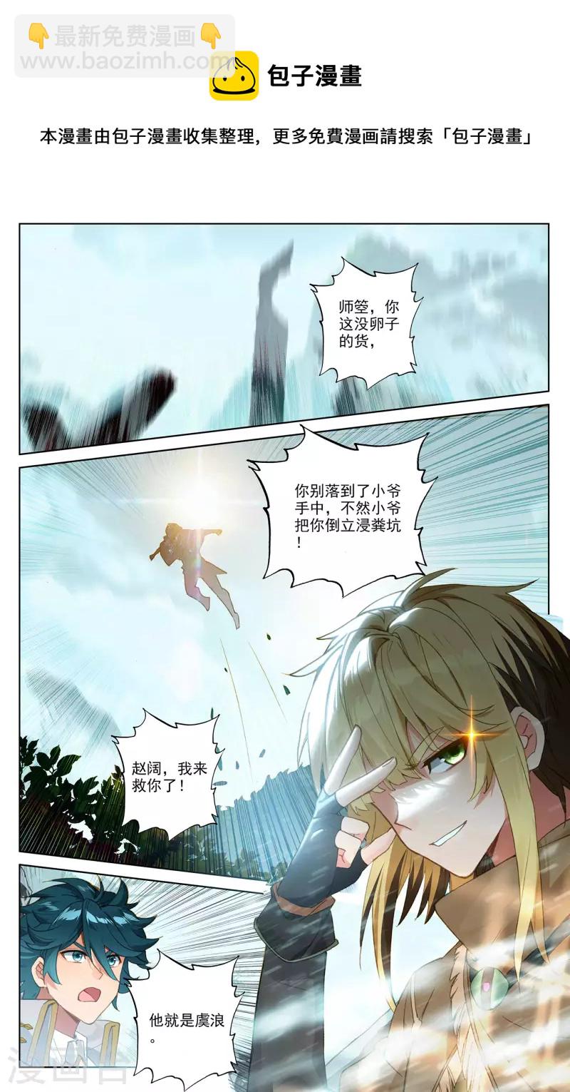 第36话下 英雄救美-第73话