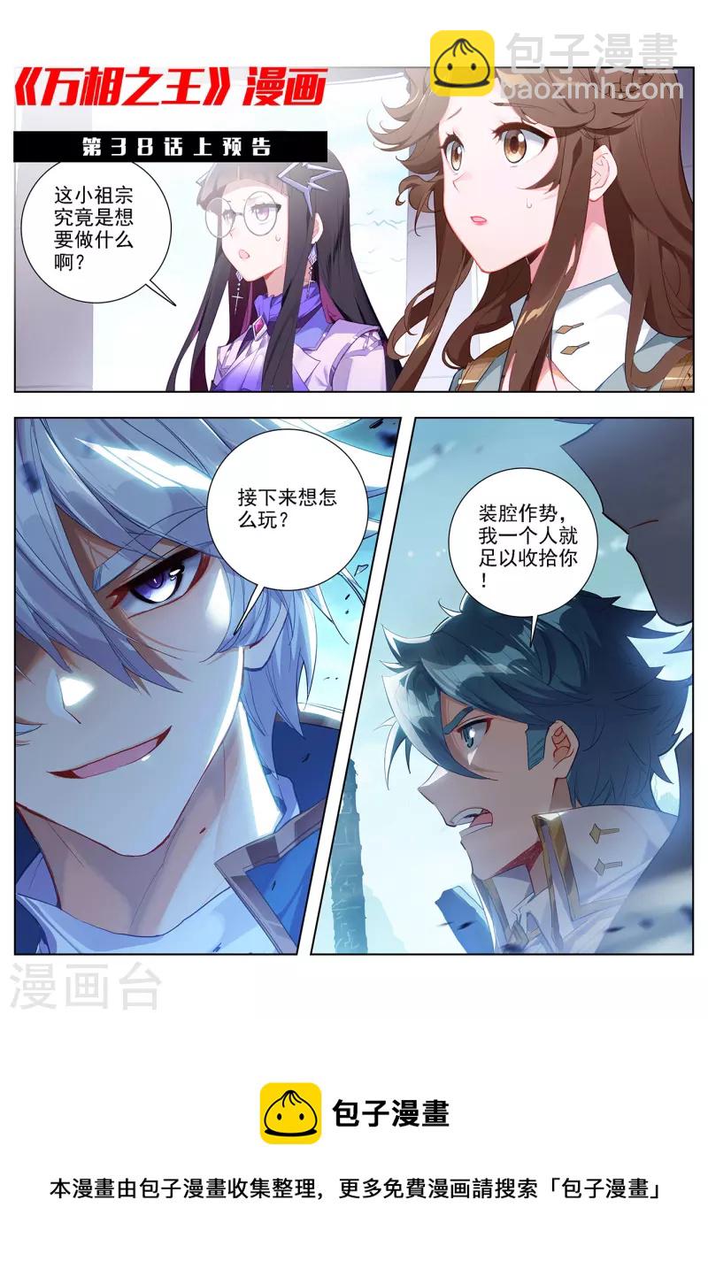 第37话下 我好了-第75话