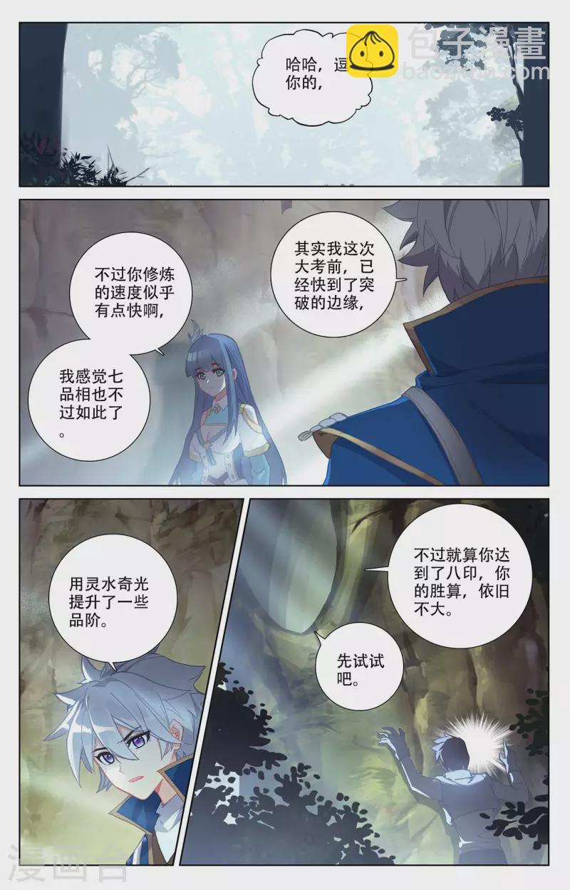 第37话下 我好了-第75话