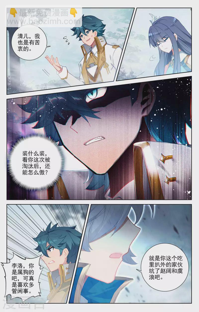 第37话下 我好了-第75话