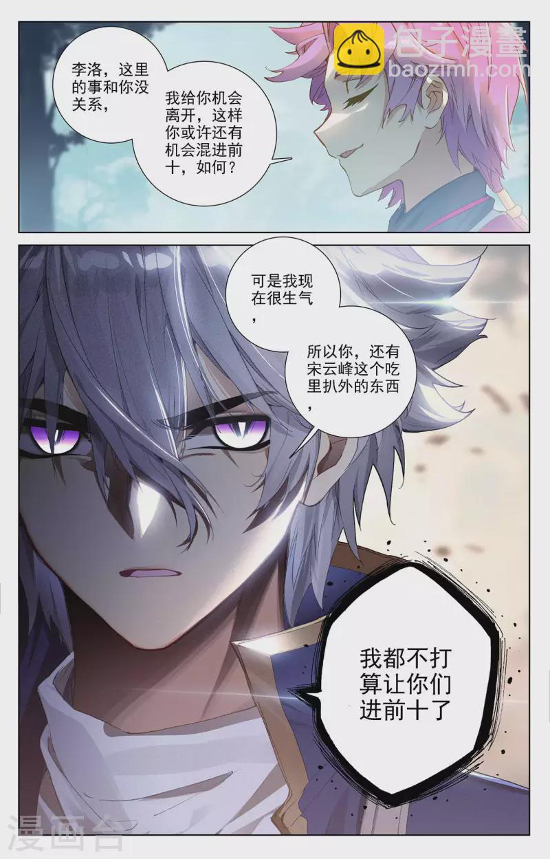 第37话下 我好了-第75话
