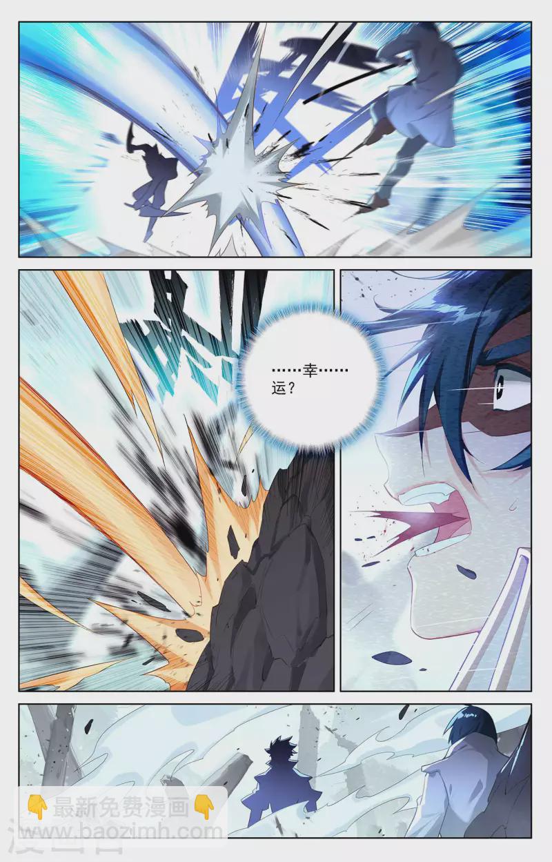 第38话下 开始装了-第77话