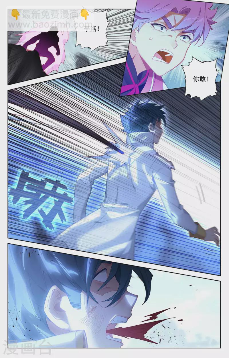第38话下 开始装了-第77话