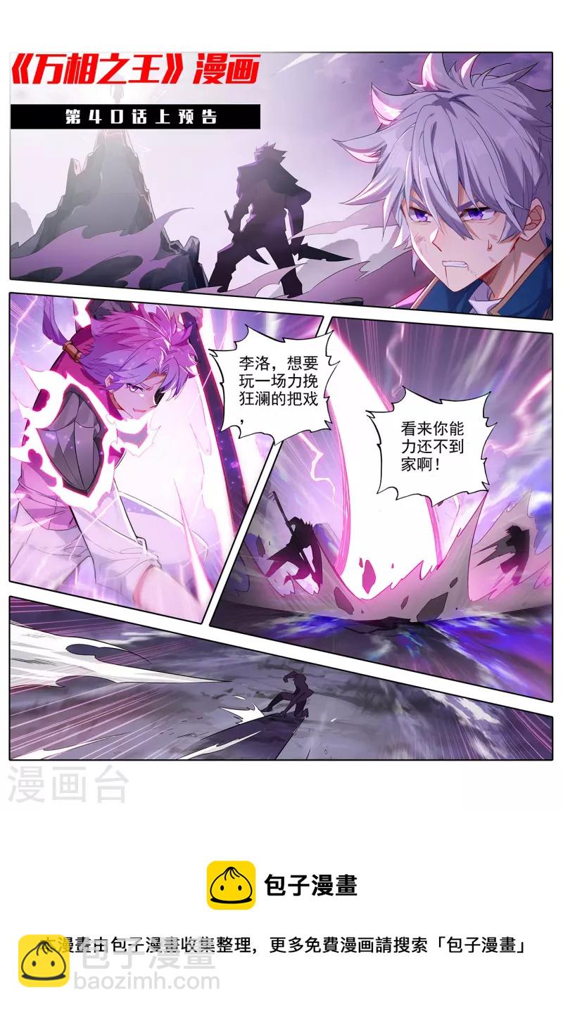 第39话下 大战师箜-第79话