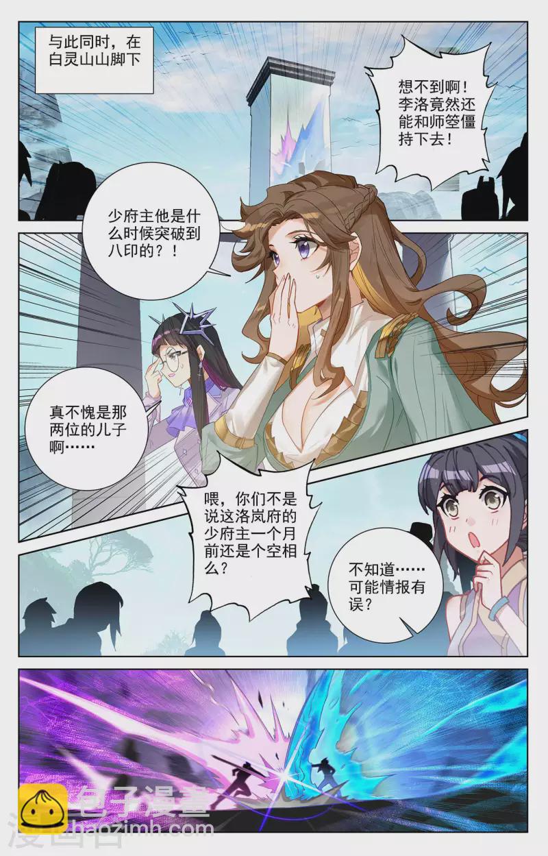 第39话下 大战师箜-第79话
