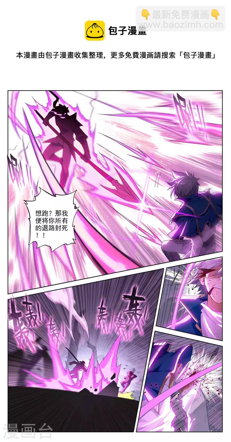 第39话下 大战师箜-第79话