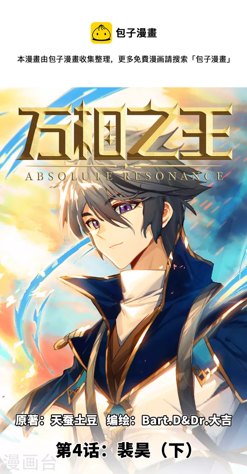 第4话下 裴昊-第9话