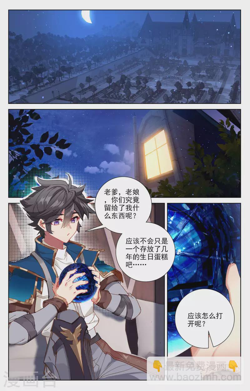 第4话下 裴昊-第9话