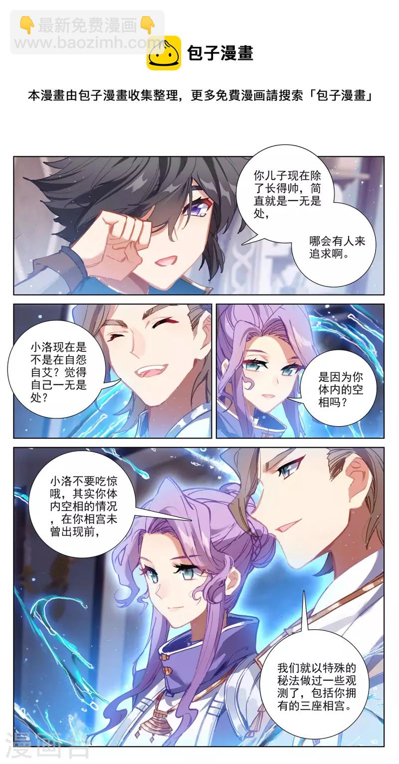 第4话下 裴昊-第9话