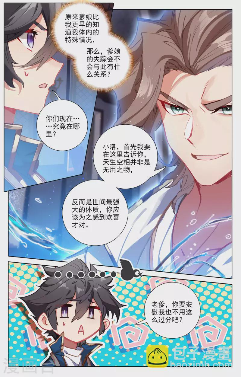 第4话下 裴昊-第9话