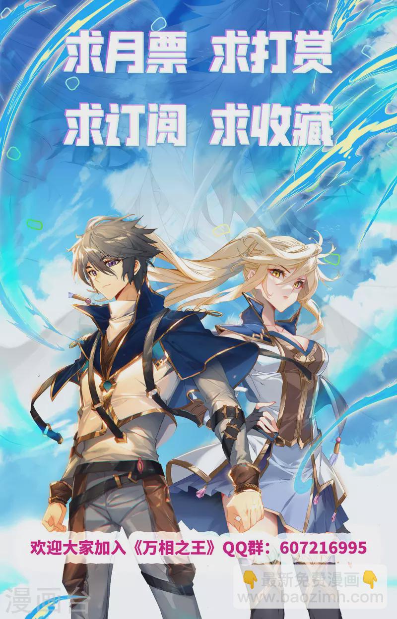 第40话下 李洛的箭-第81话
