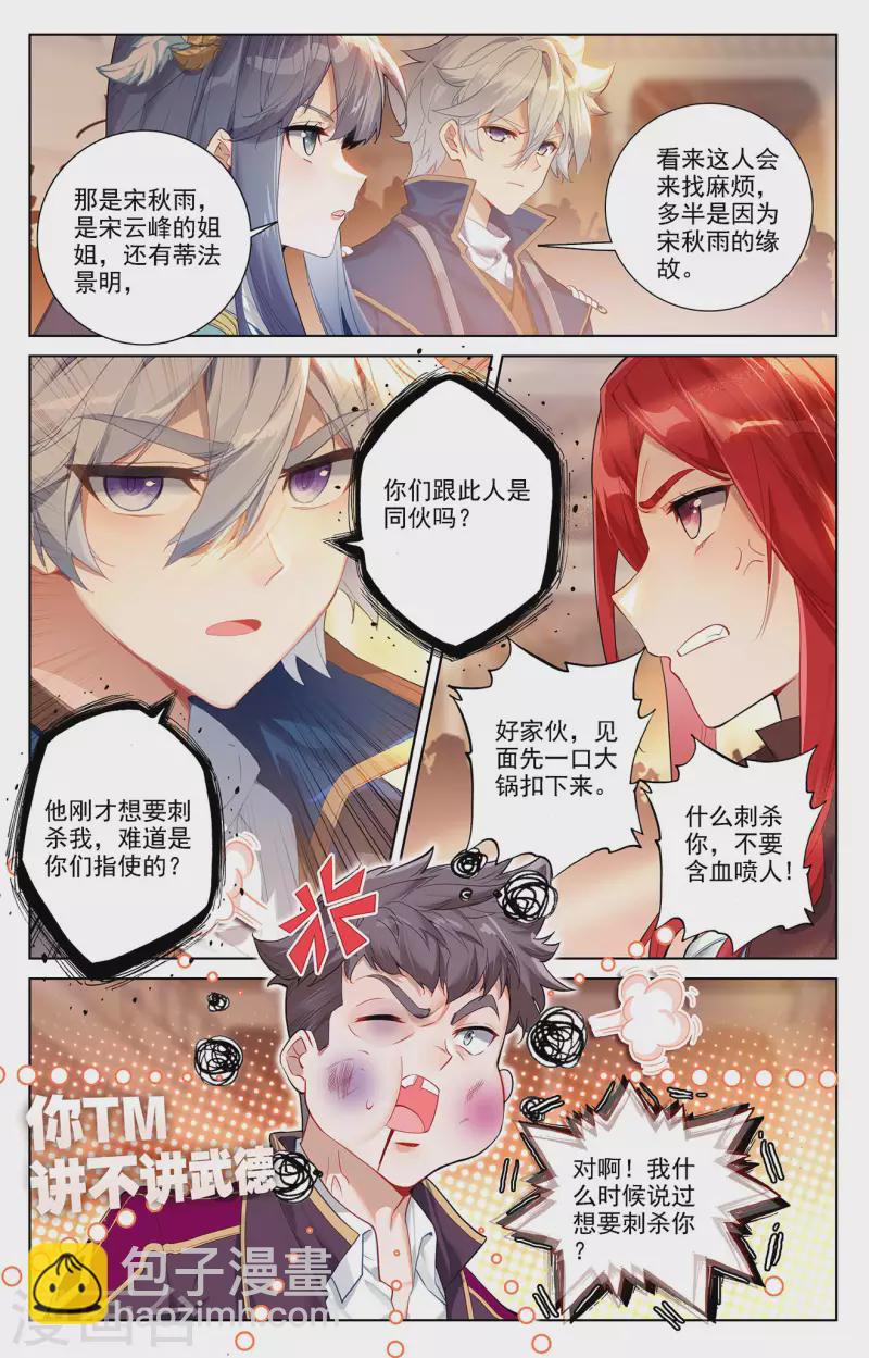 第43话 刺杀我-第85话