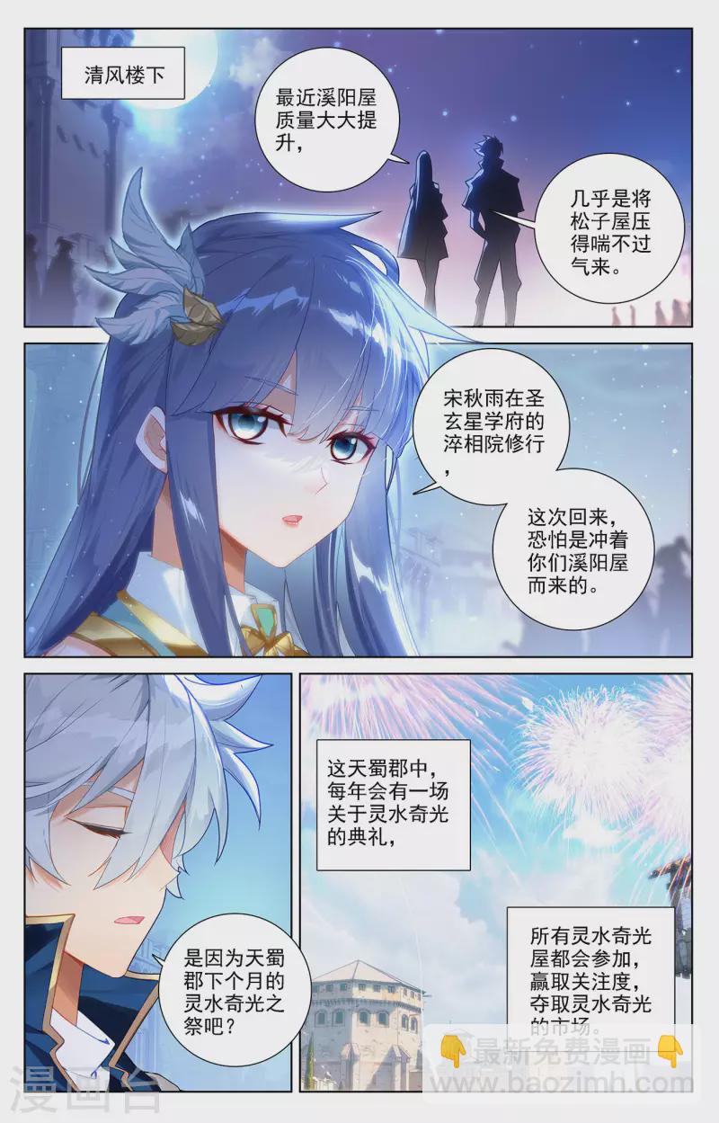 第43话 刺杀我-第85话