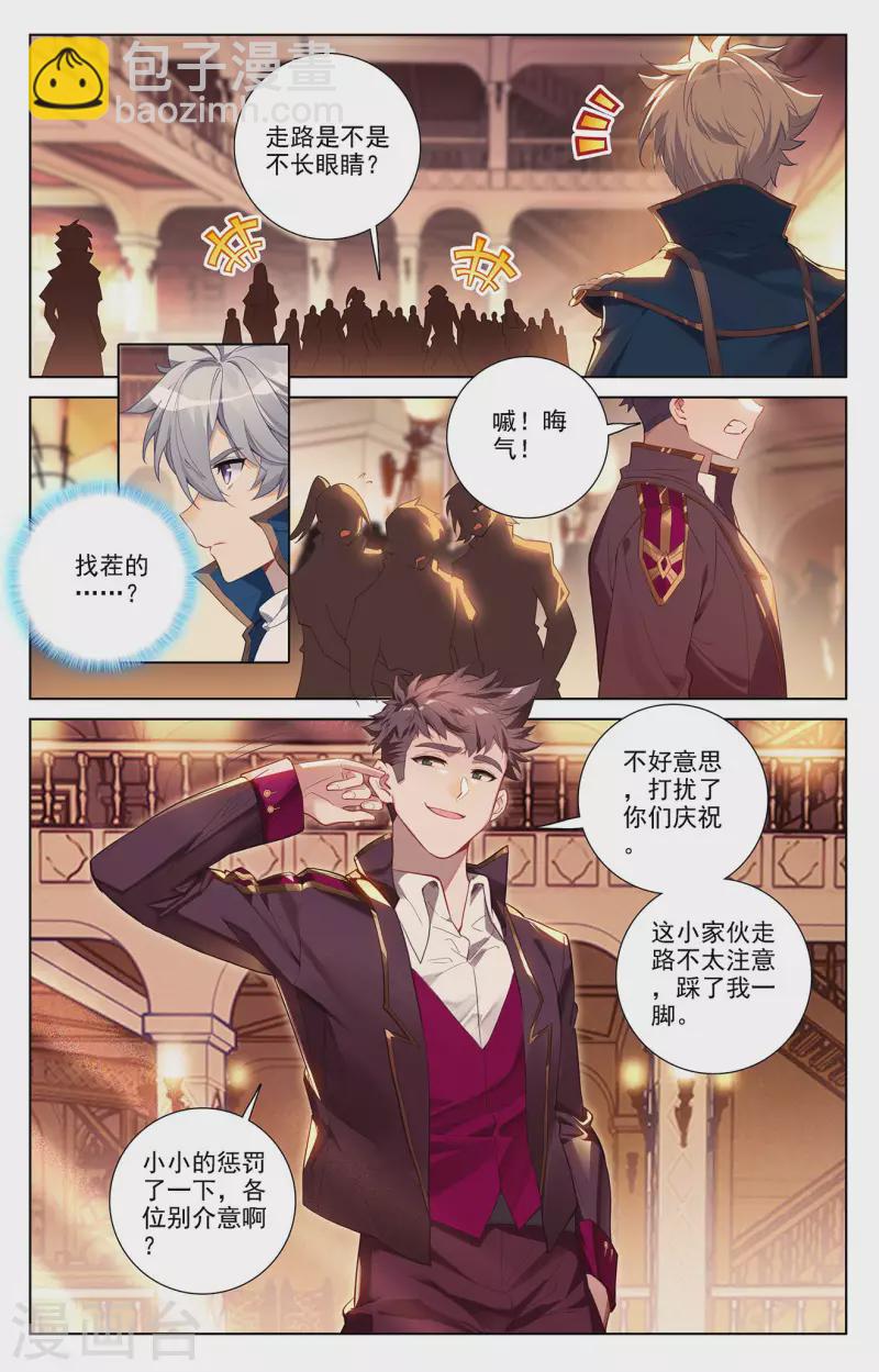 第43话 刺杀我-第85话