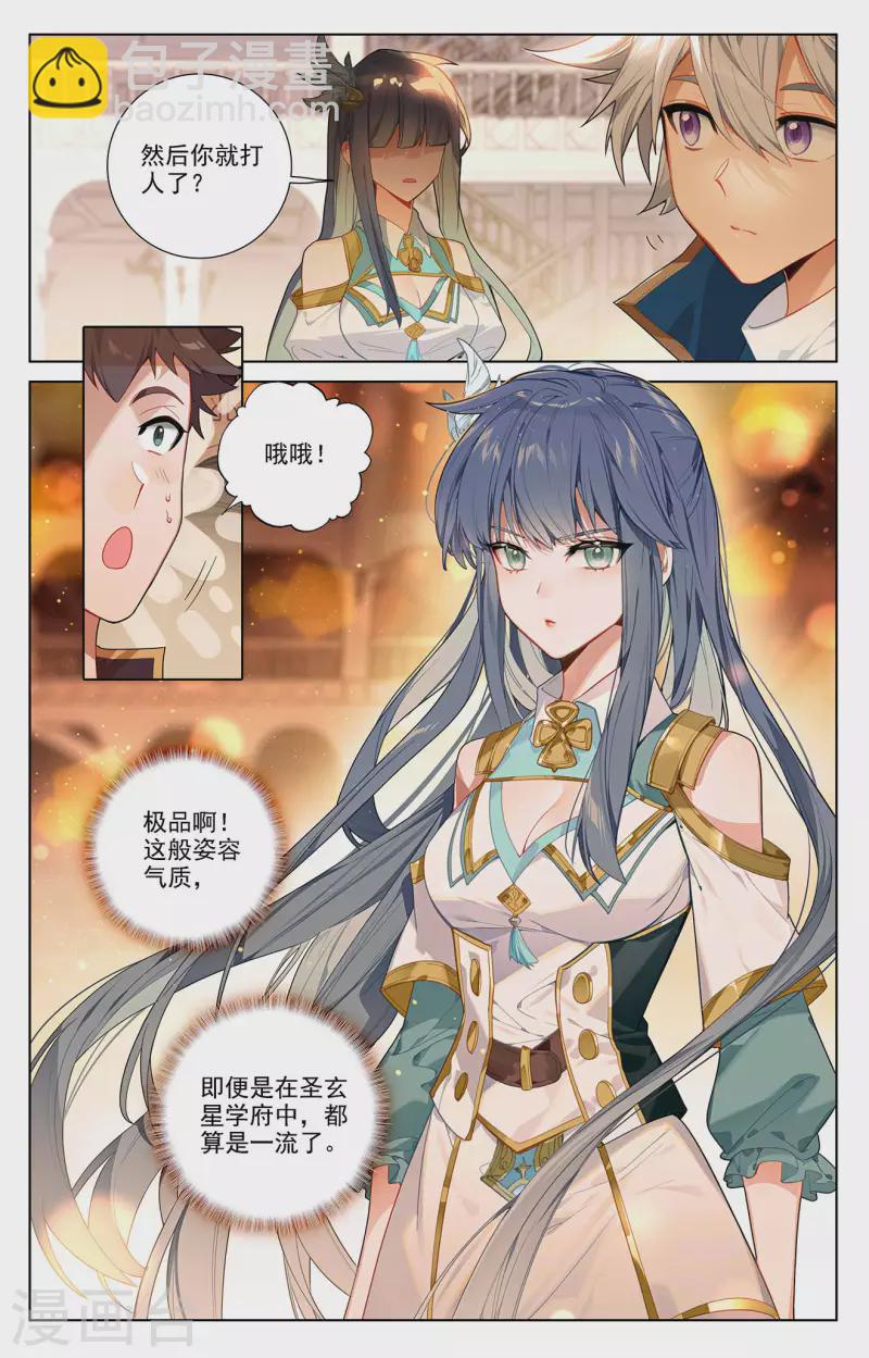 第43话 刺杀我-第85话