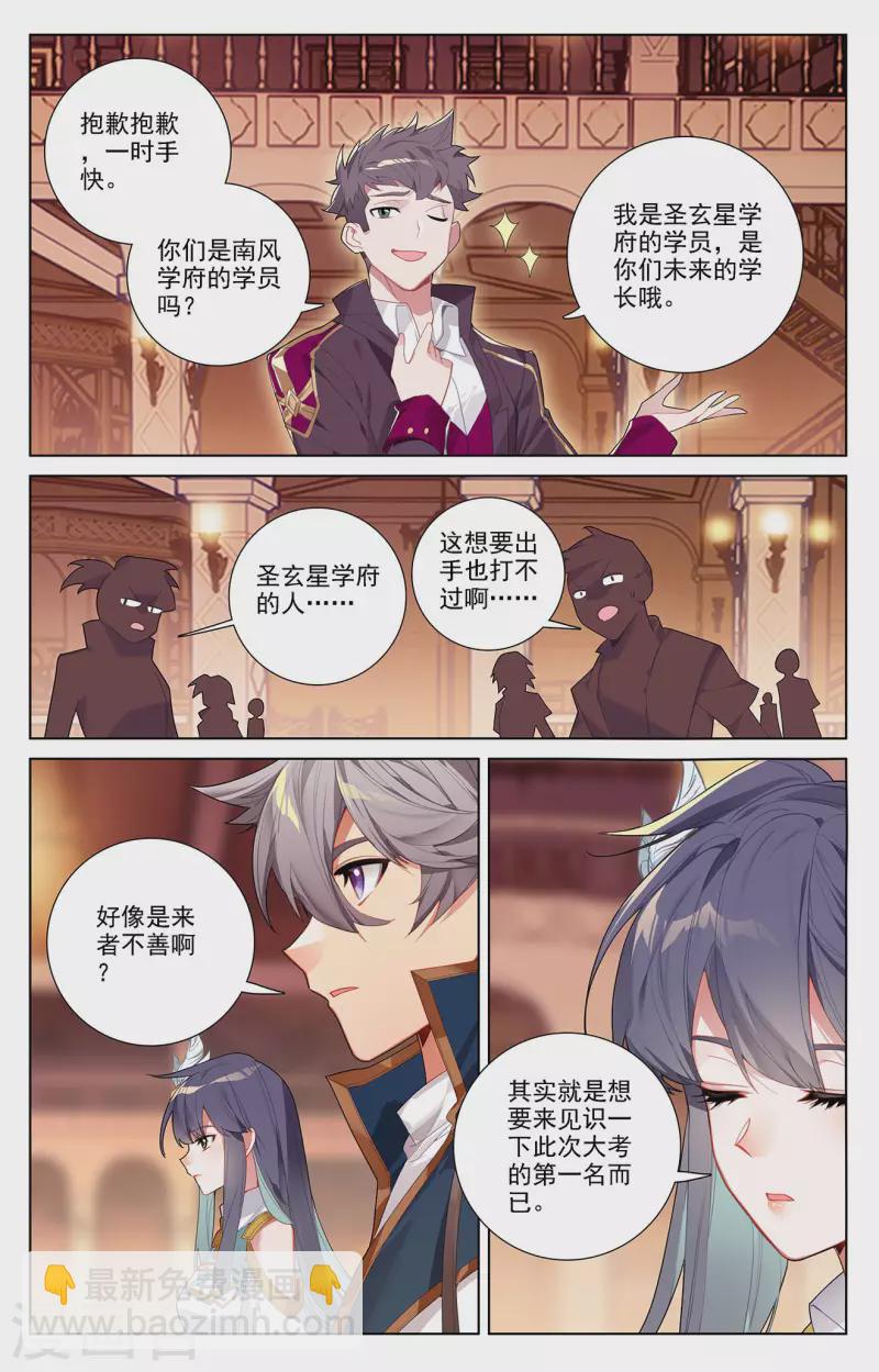 第43话 刺杀我-第85话