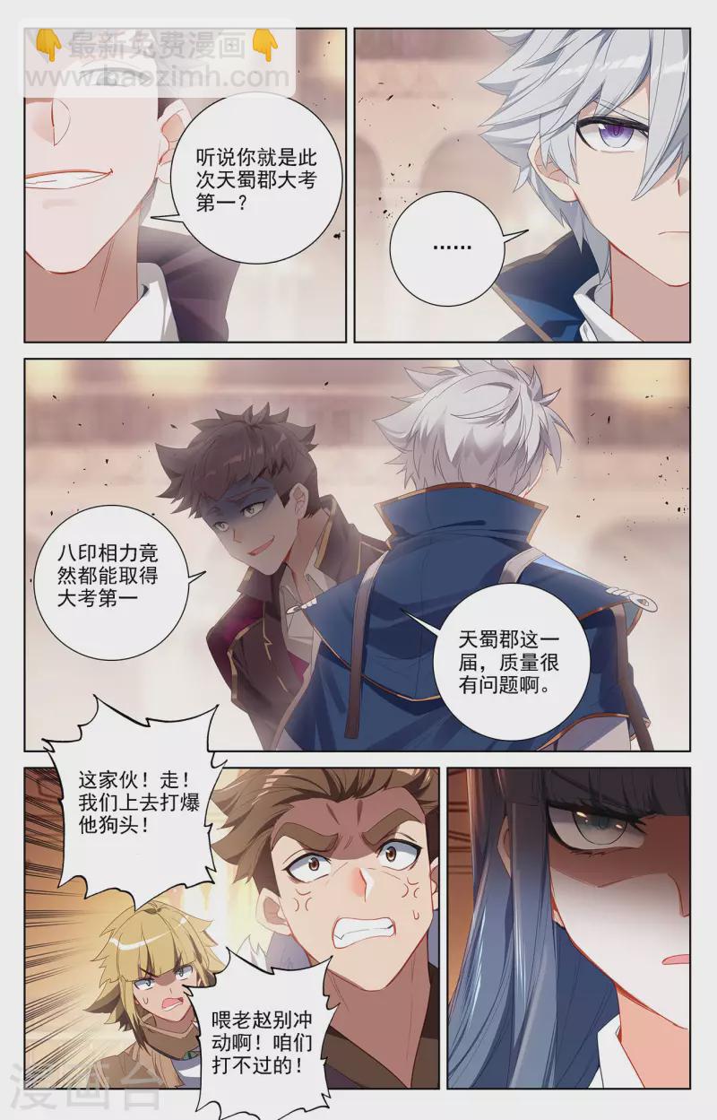 第43话 刺杀我-第85话