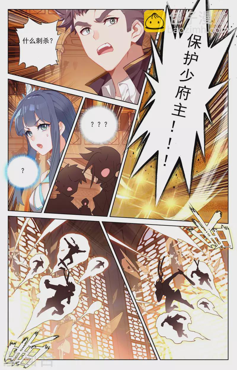 第43话 刺杀我-第85话