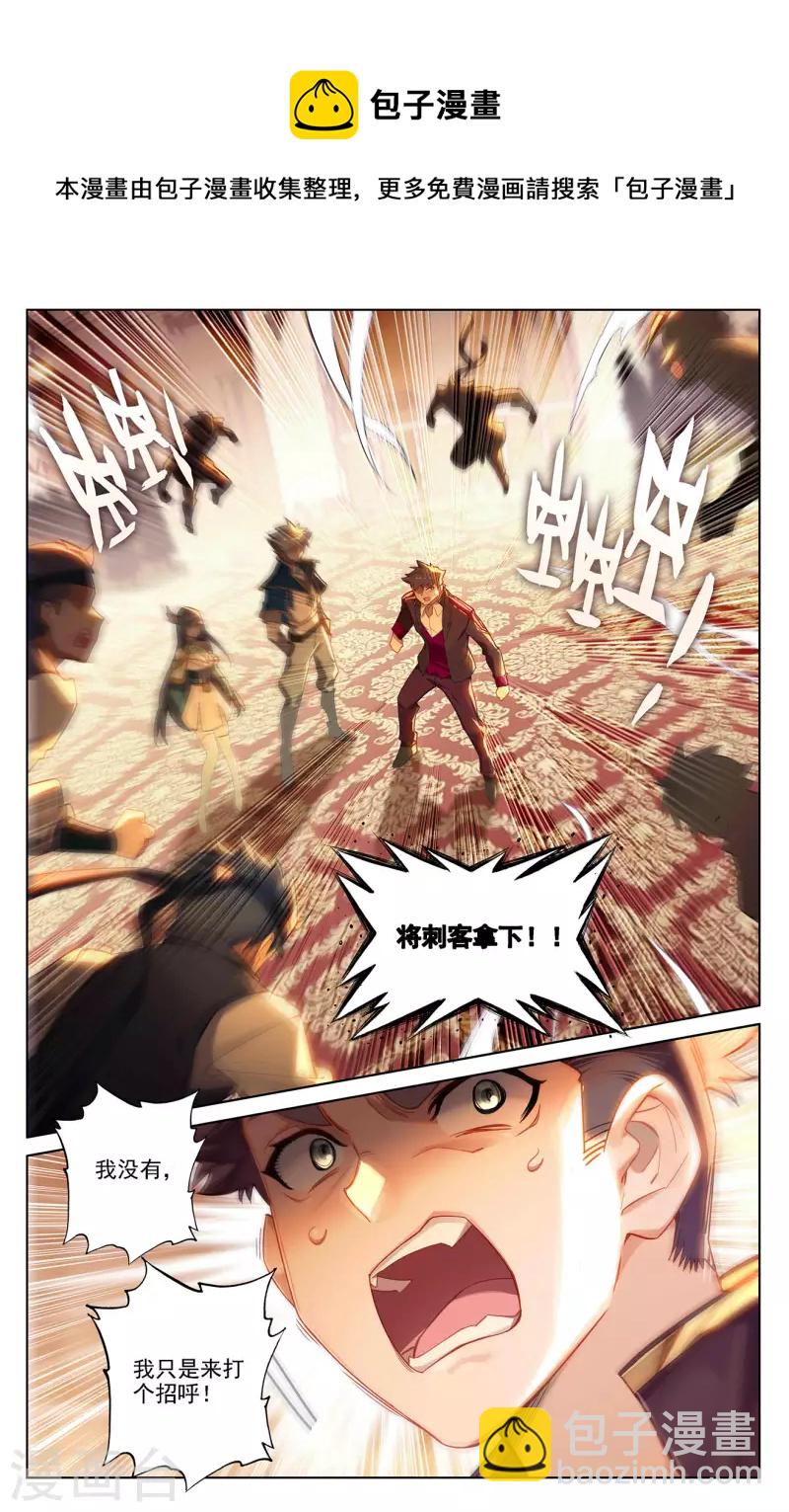 第43话 刺杀我-第85话