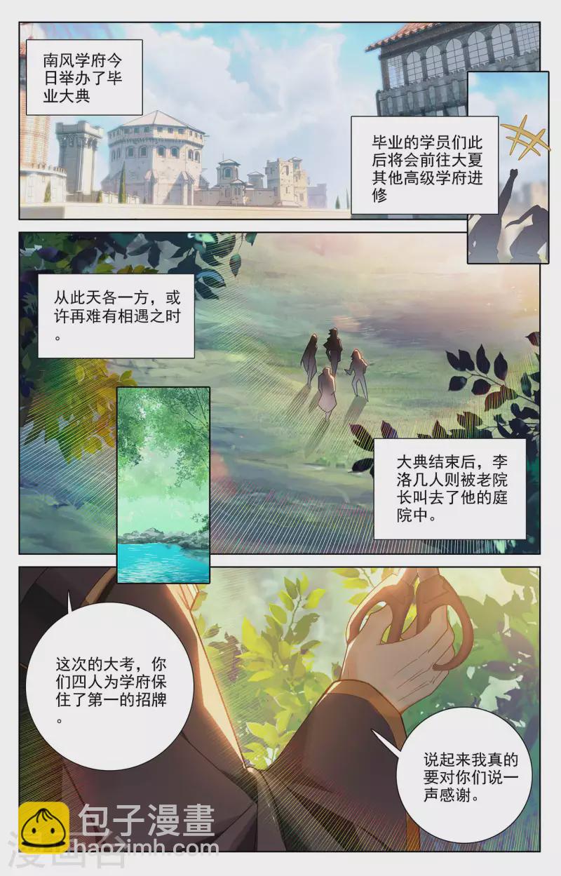 第45话 院长报复-第87话