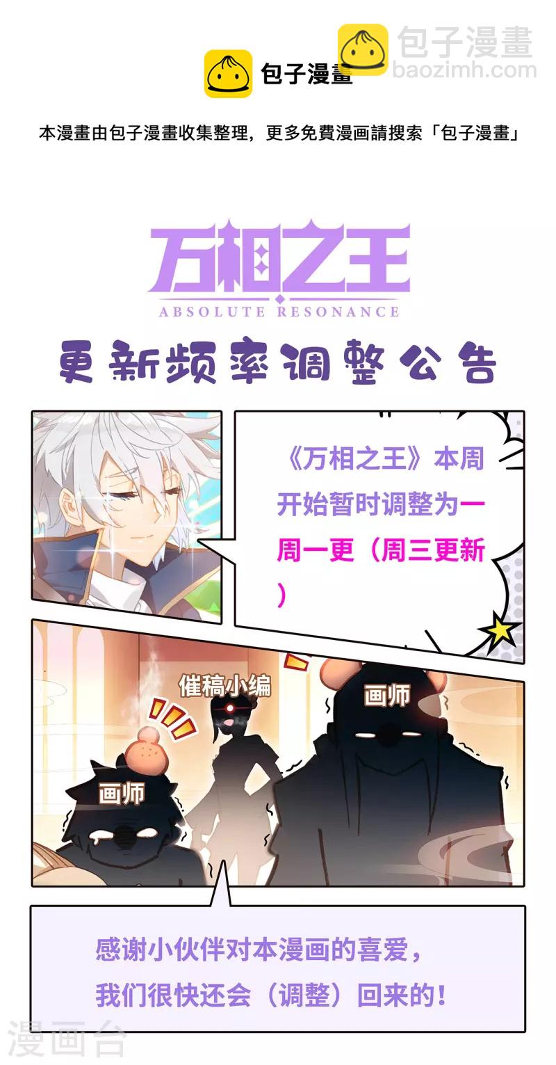 第45话 院长报复-第87话