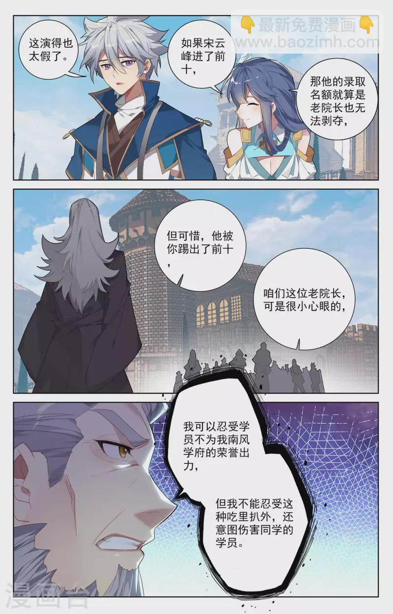 第45话 院长报复-第87话