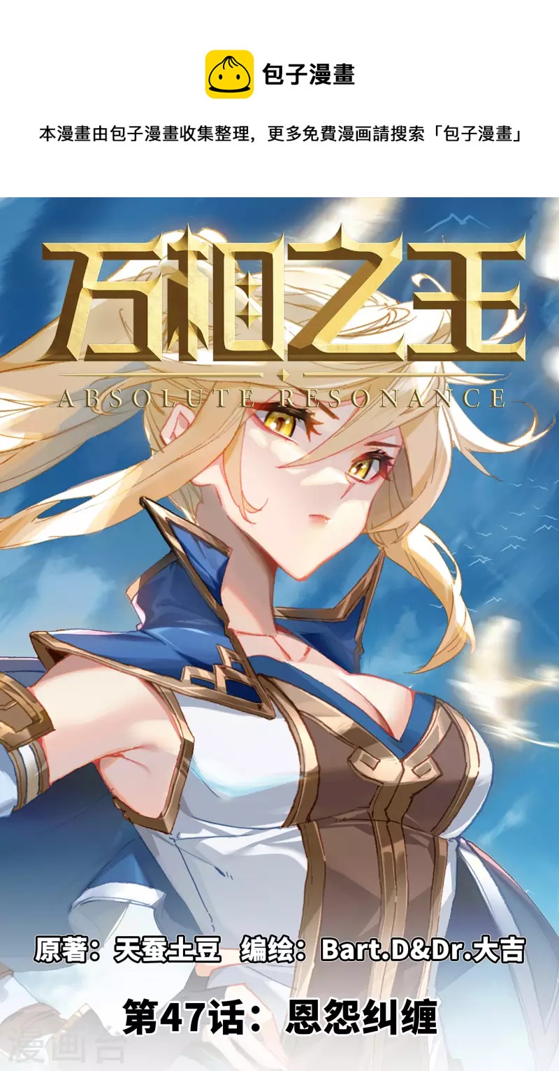 第47话 恩怨纠缠-第89话