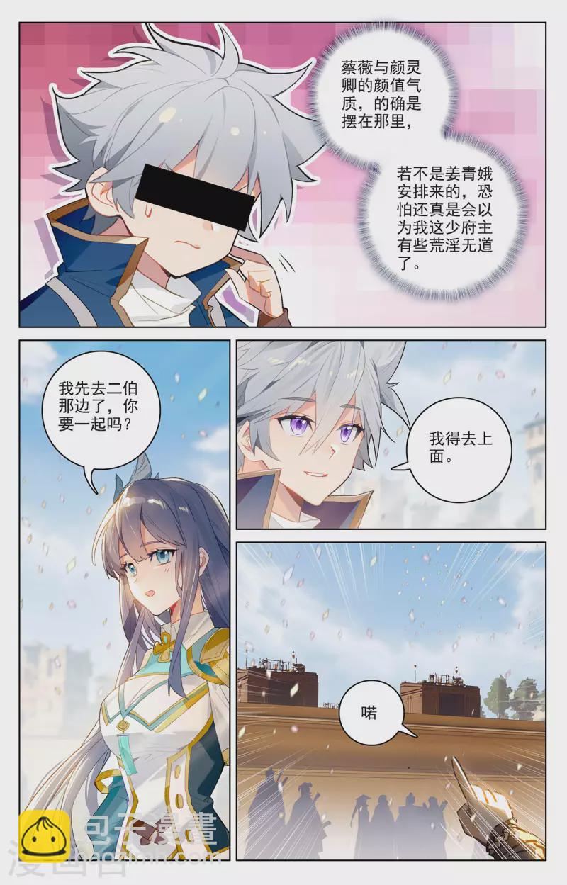 第47话 恩怨纠缠-第89话
