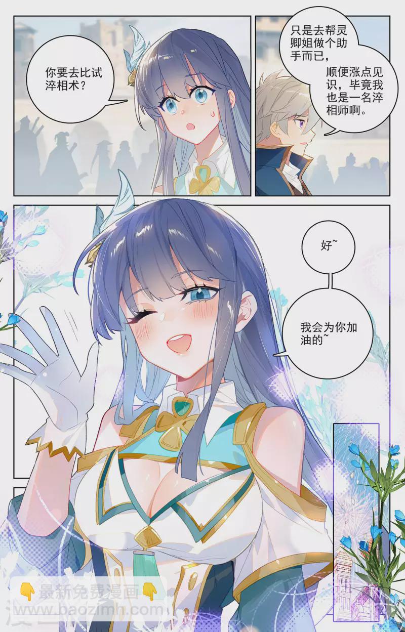 第47话 恩怨纠缠-第89话