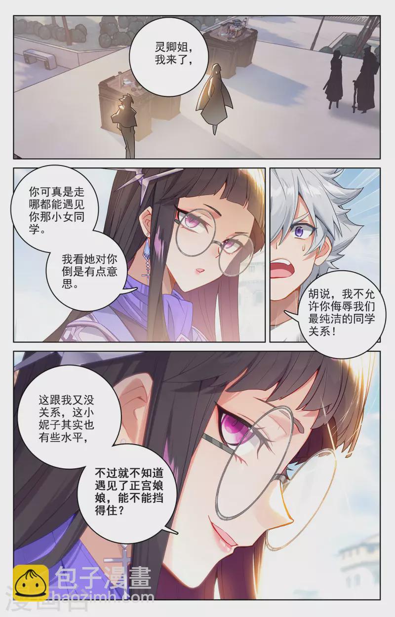 第47话 恩怨纠缠-第89话