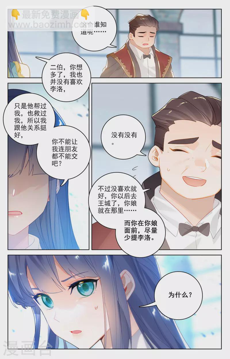 第47话 恩怨纠缠-第89话