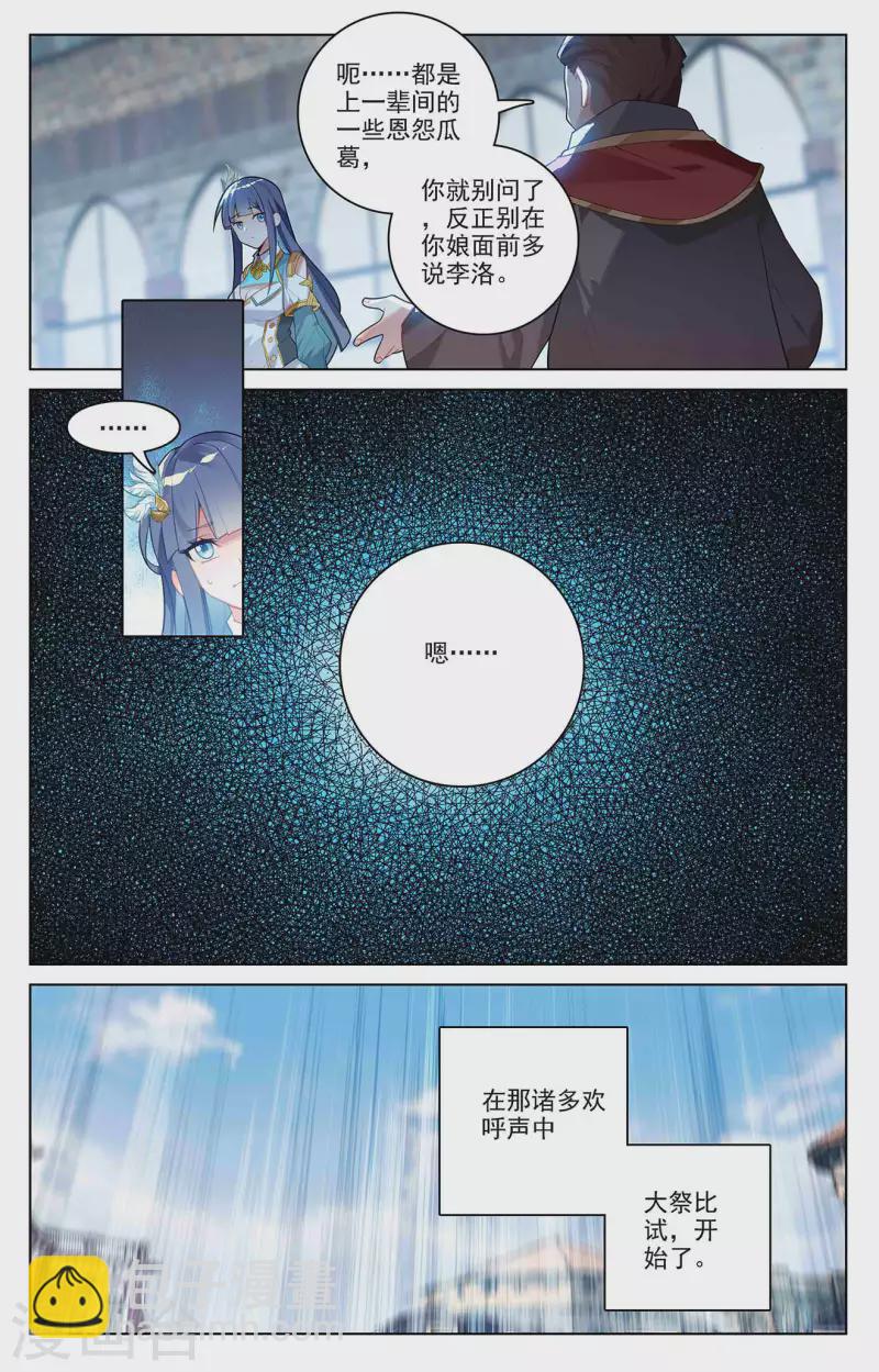 第47话 恩怨纠缠-第89话