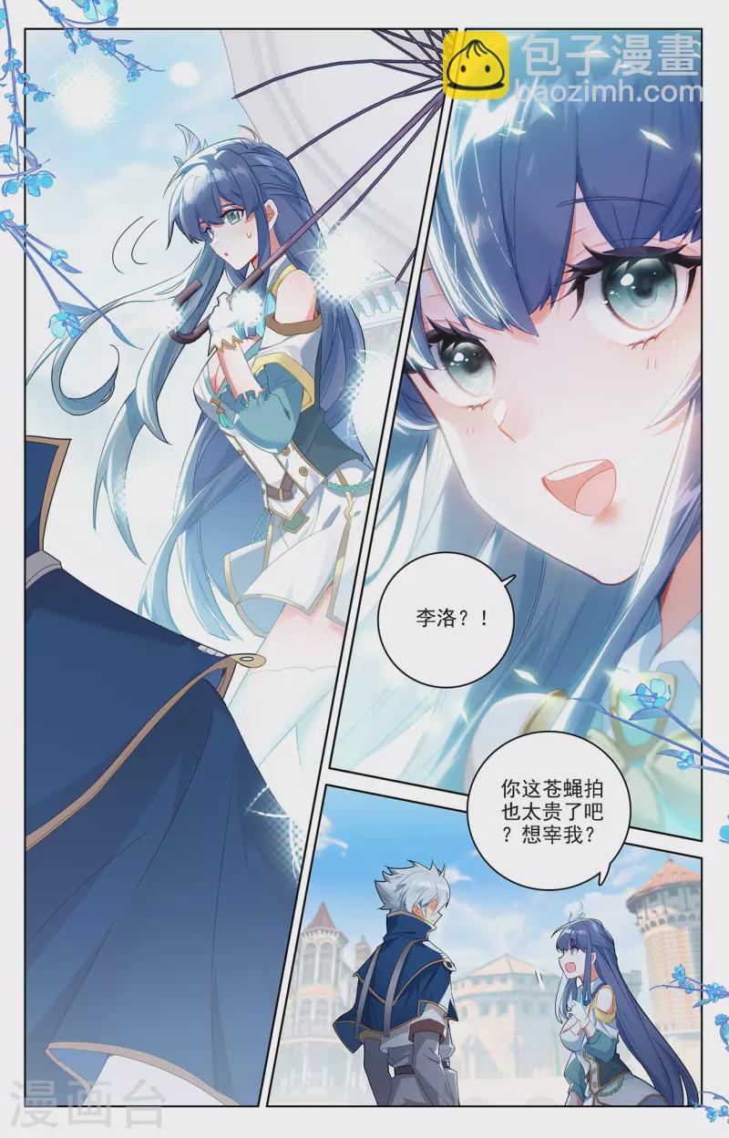 第47话 恩怨纠缠-第89话