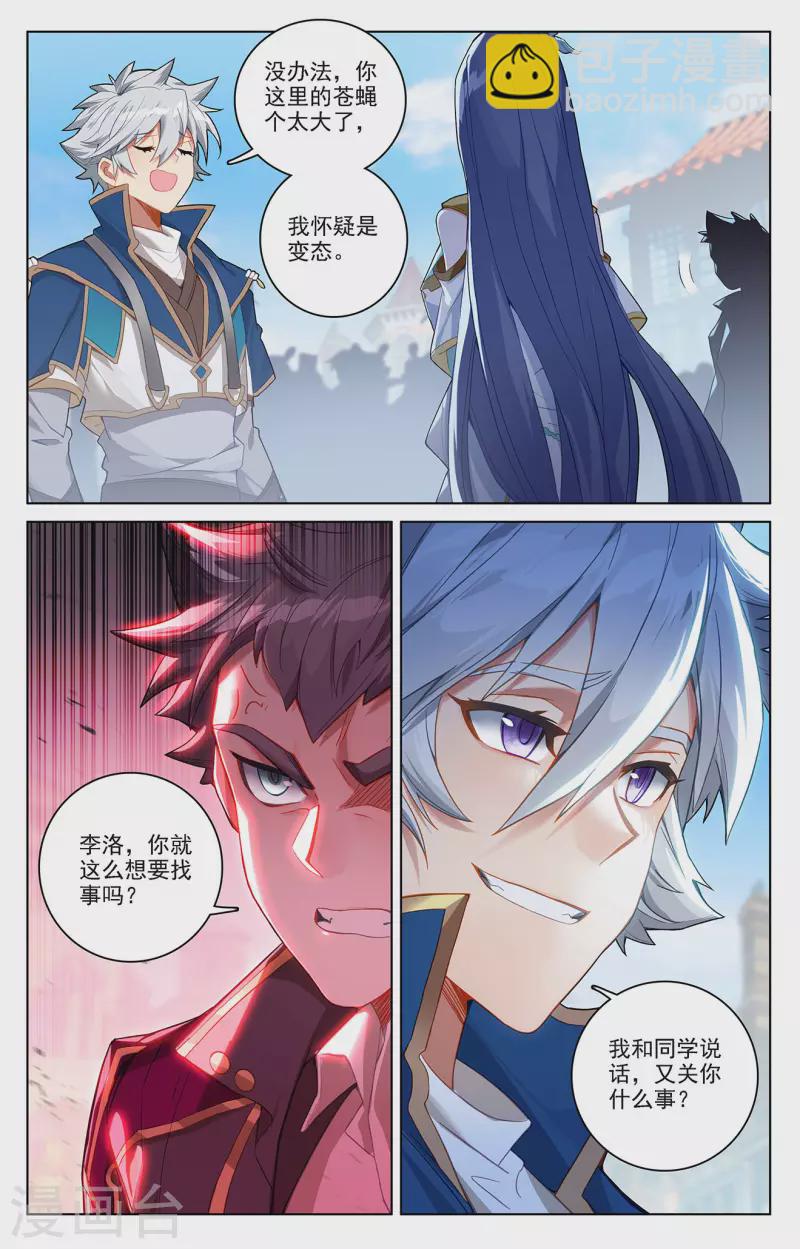 第47话 恩怨纠缠-第89话