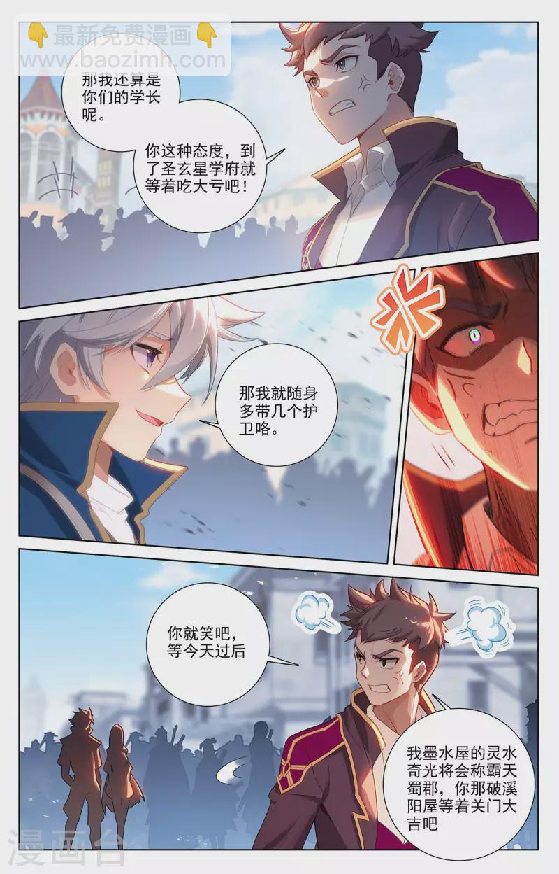第47话 恩怨纠缠-第89话